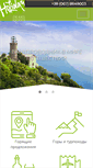 Mobile Screenshot of holidayclub.com.ua